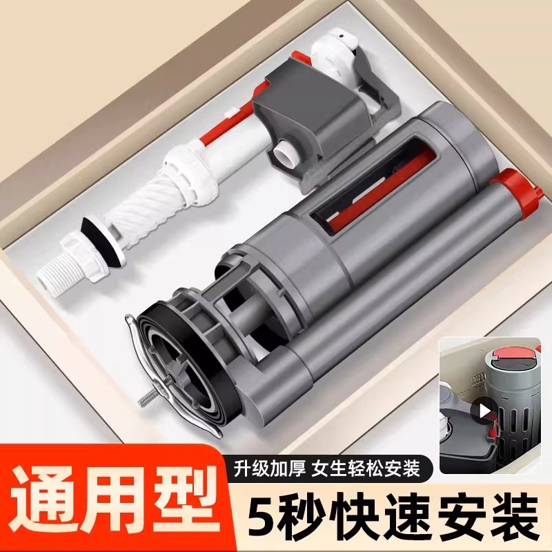 漏水免费换新马桶通用水阀