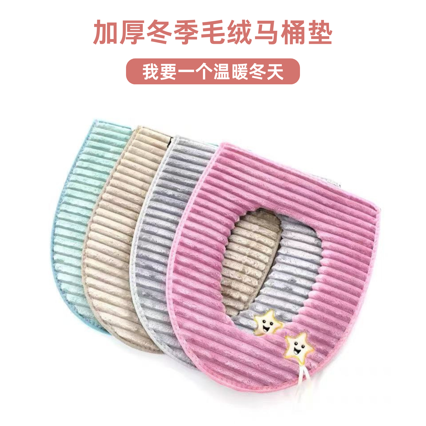 马桶坐垫圈冬季家用防水拉链款坐便器垫圈四季通用厕所坐便套可爱,家装主材,坐便器配件,淘宝优惠券,粉丝福利购,淘宝优惠卷