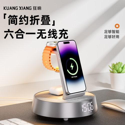 无线充充电器音响适用苹果17 Pro MaxiPhone 17Watch手表iwatch耳机Airpods小夜灯时钟闹钟生日礼物