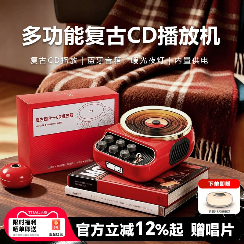 桌面蓝牙便携随身听专辑CD播放机立体声复古双向蓝牙音响高音质