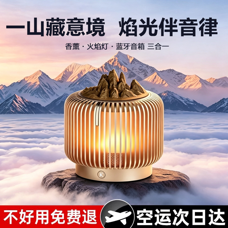 狂响香薰蓝牙音箱音响氛围灯火焰客厅卧室书房摆件圣诞节礼盒礼物