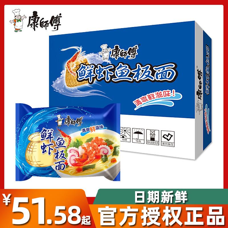 康师傅鲜虾鱼板面整箱装方便面经典袋装速食食品袋面整箱泡面 粮油调味/速食/干货/烘焙 冲泡方便面/拉面/面皮 原图主图