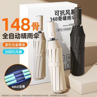 全自动雨伞男女印logo折叠大太阳伞晴雨两用防晒伞遮阳伞定制