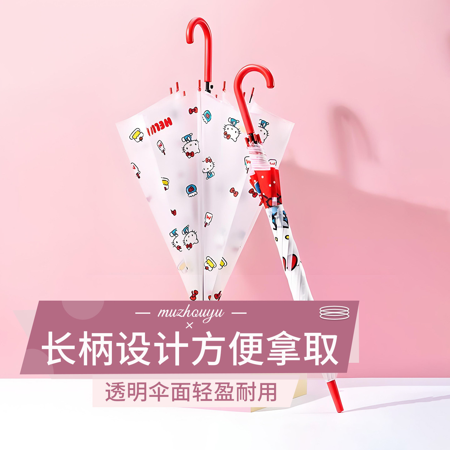透明雨伞女可爱卡通学生上学专用大号长柄伞图片