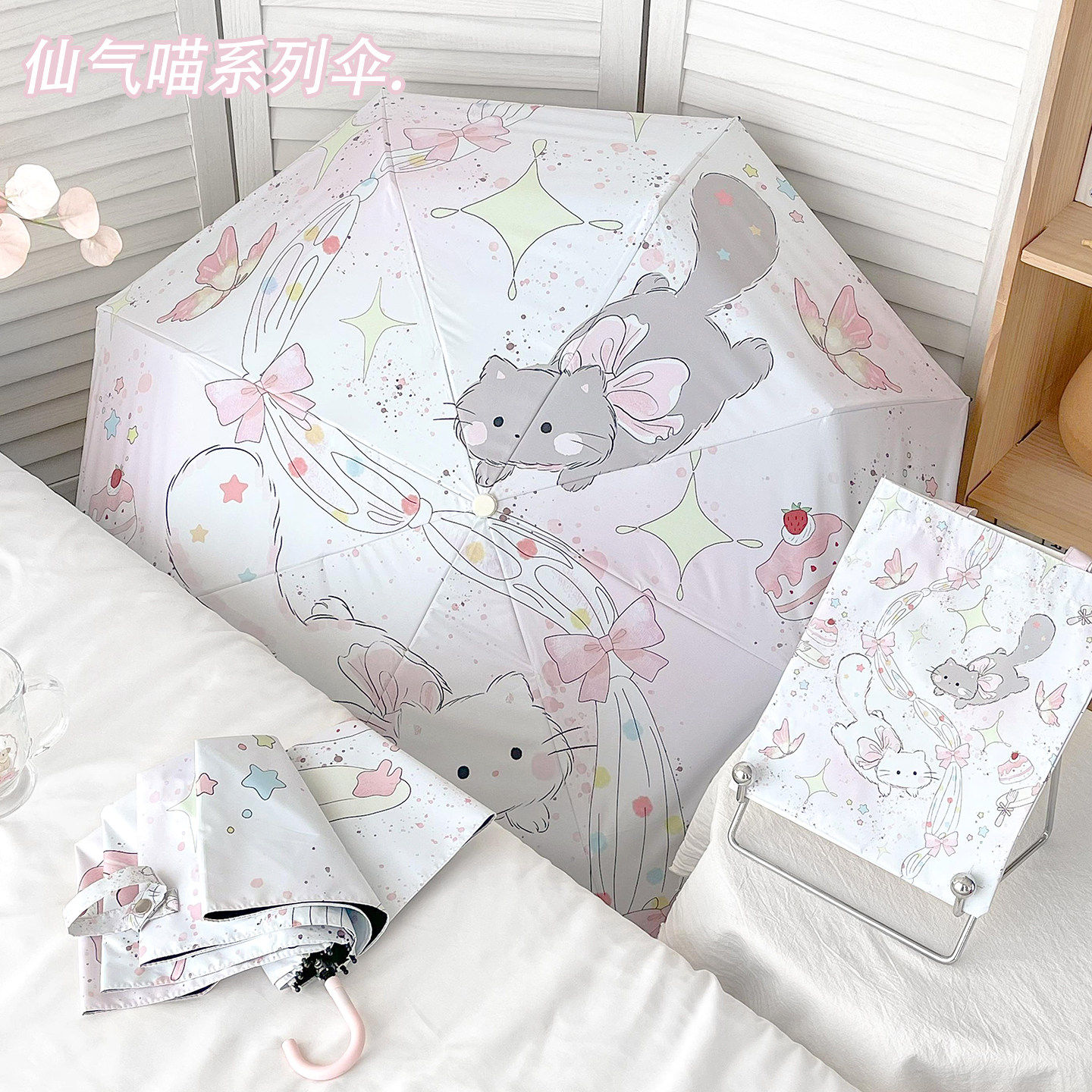 可爱猫咪防反弹晴雨伞两用女自动折叠防紫外线防晒小巧便携遮阳伞