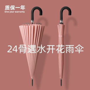 24骨遇水开花长柄雨伞加大加厚加固自动女伞双人大号抗风暴结实男