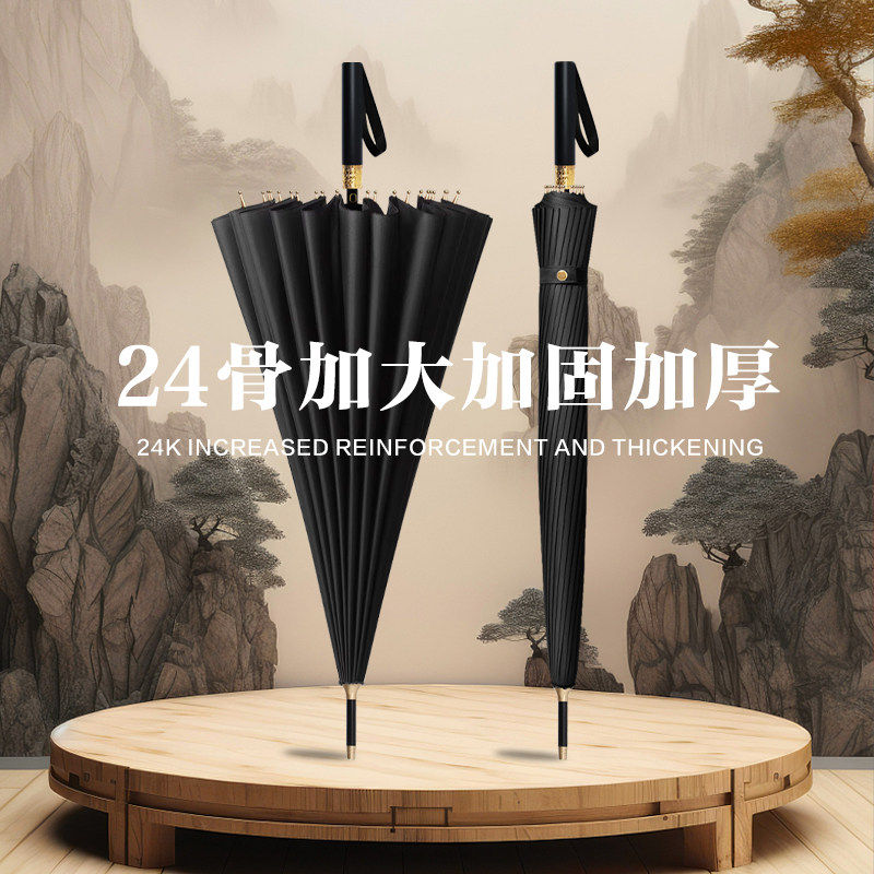 24骨长柄雨伞男大号超大伞面加固加厚结实耐用抗风伞男双人三人黑