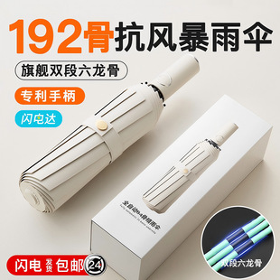 定制晴雨两用折叠自动伞大号防晒雨伞 遮阳抗风暴高级感手动伞