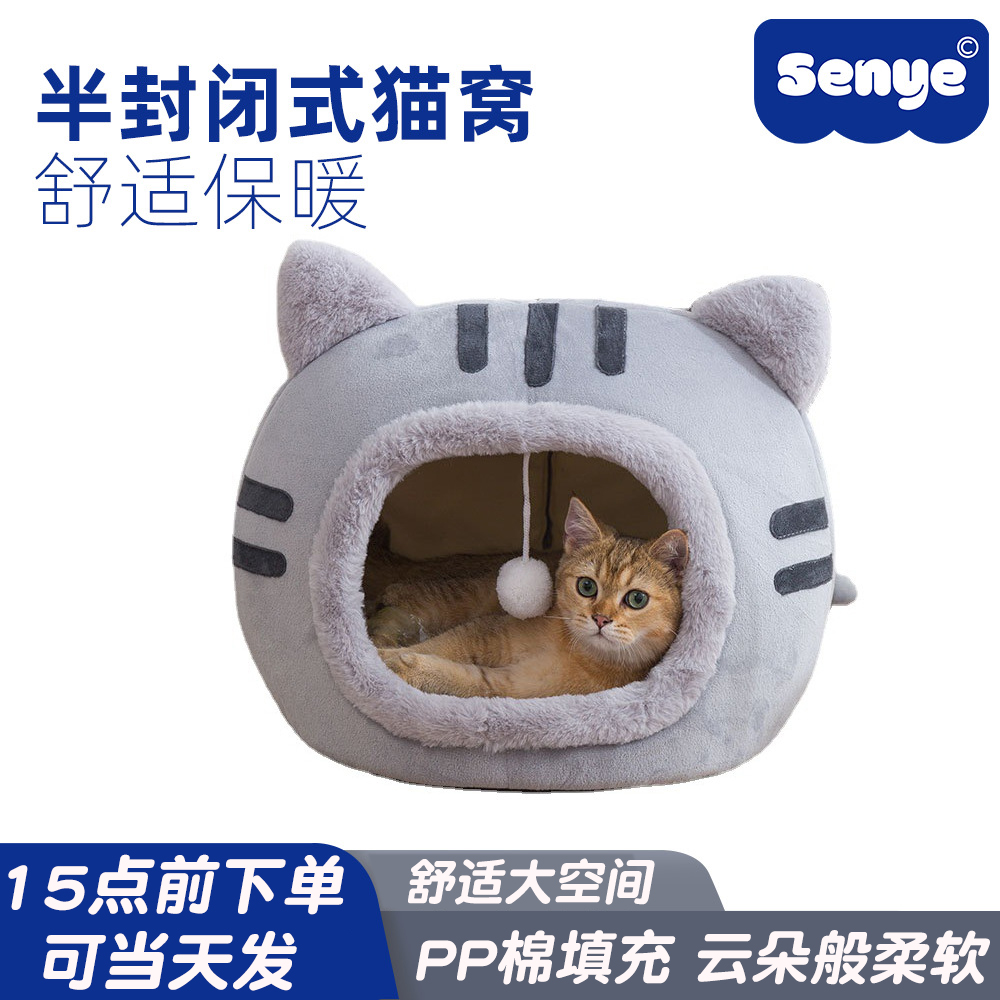 热卖新款网红猫咪造型猫窝狗窝