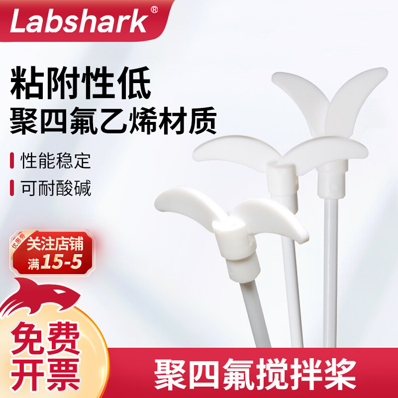 Labshark聚四氟磁力搅拌桨回收棒磁子转子取出吸附棒搅拌子磁力棒