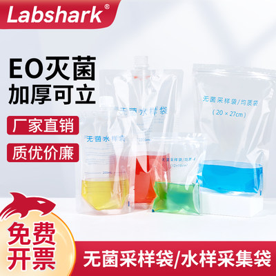 Labshark一次性无菌采样袋均质袋