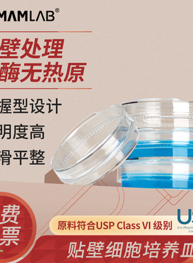 比克曼生物细胞微生物一次性塑料培养皿易握型细胞培养皿TC贴壁处理无酶无热原细胞无菌培养皿60mm100mm康宁