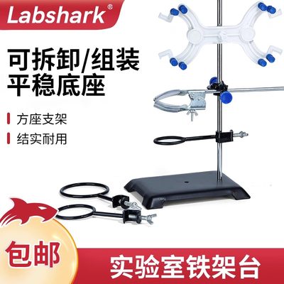 labshark铁架台烧瓶支架蝴蝶夹