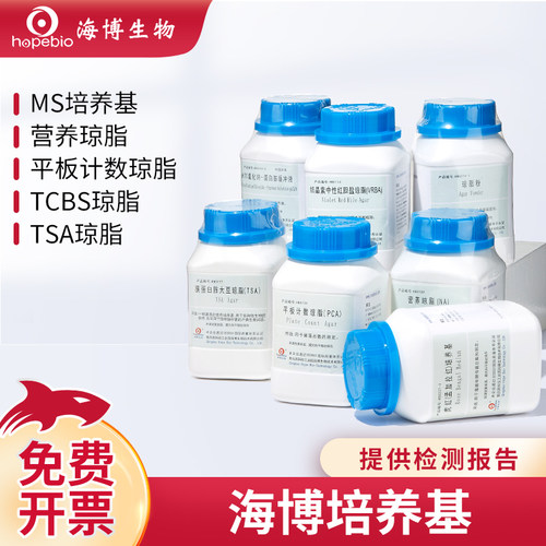海博TCBS琼脂营养平板计数琼脂