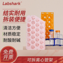 Labshark可拆离心管架双面离心管架子两用多功能实验室试管架10 50mL塑料可拆卸离心管放置架