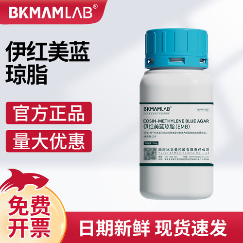 BKMAMLAB伊红美蓝琼脂EMB培养基