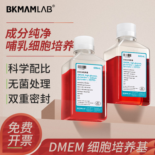 比克曼生物DMEM高糖液体培养基