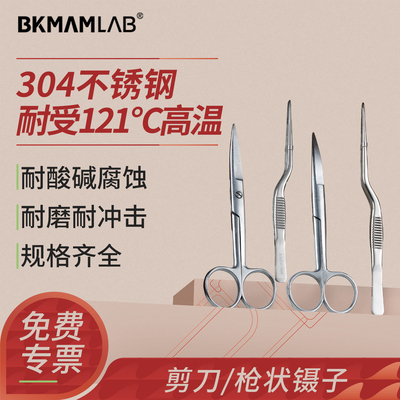 比克曼生物304不锈钢枪状镊子