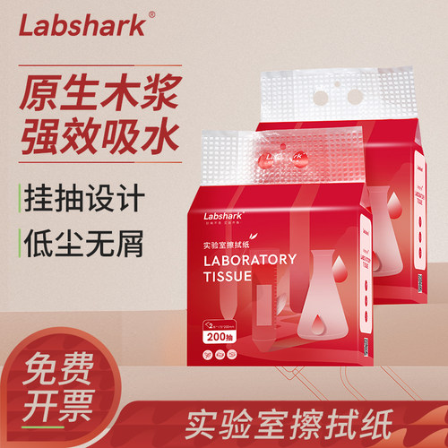 Labshark实验室擦拭纸工业无尘擦油纸原生木浆抽纸不掉毛除尘清洁