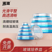 湘玻玻璃培养皿细胞细菌培养皿实验室35 90 100 120 150mm加厚带盖玻璃平皿表面皿高硼硅微生物培养皿