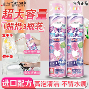 日本品牌 羽绒服干洗剂大容量清洁泡沫型棉衣清洗剂高泡去污剂