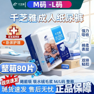 偏瘫老人大便失禁神器产妇 80片可兜大便透气棉柔成人纸尿裤 L码