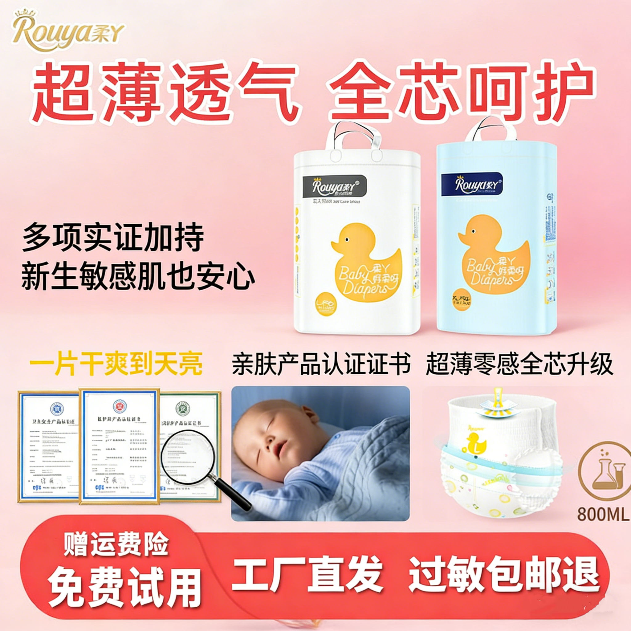 柔丫芯太软新生婴儿超薄纸尿裤NB码尿不湿初生儿透气防红屁屁夏季