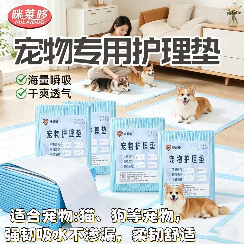 狗狗尿垫宠物加厚泰迪尿不湿吸水垫猫兔尿片隔尿垫防漏免洗大码款