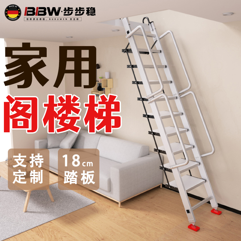 家用阁楼梯子加宽铝合金爬梯