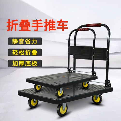 步步稳折叠小推车静音平板车