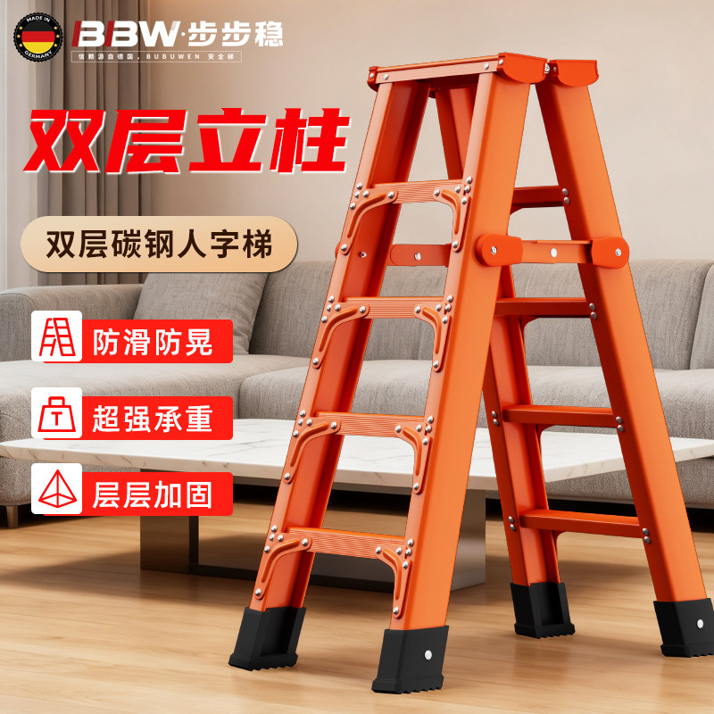 碳钢加厚可收纳折叠家用人字梯图片