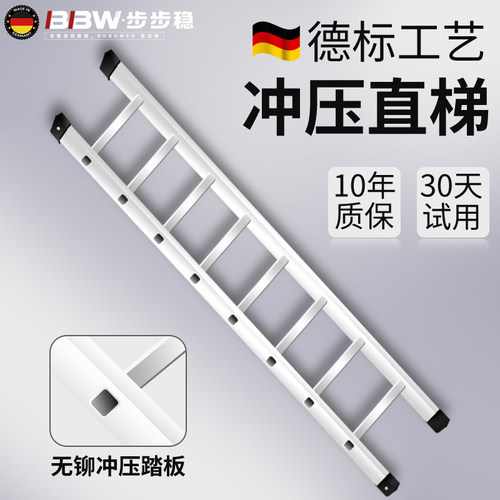 铝合金楼梯冲压直梯家用梯子超稳折叠爬梯工程专用不锈钢加厚单梯