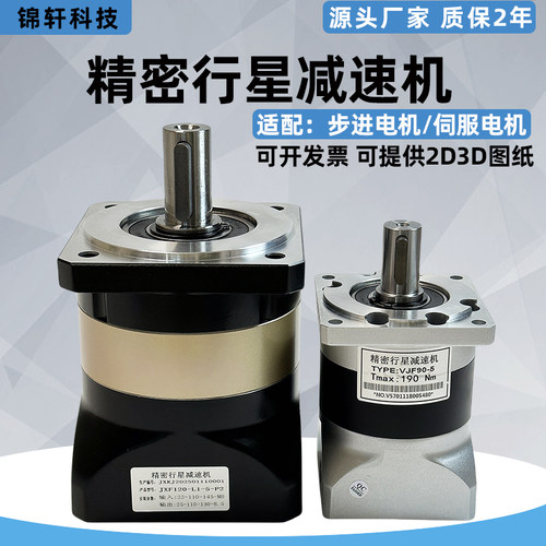 精密行星减速机伺服步进电机直角