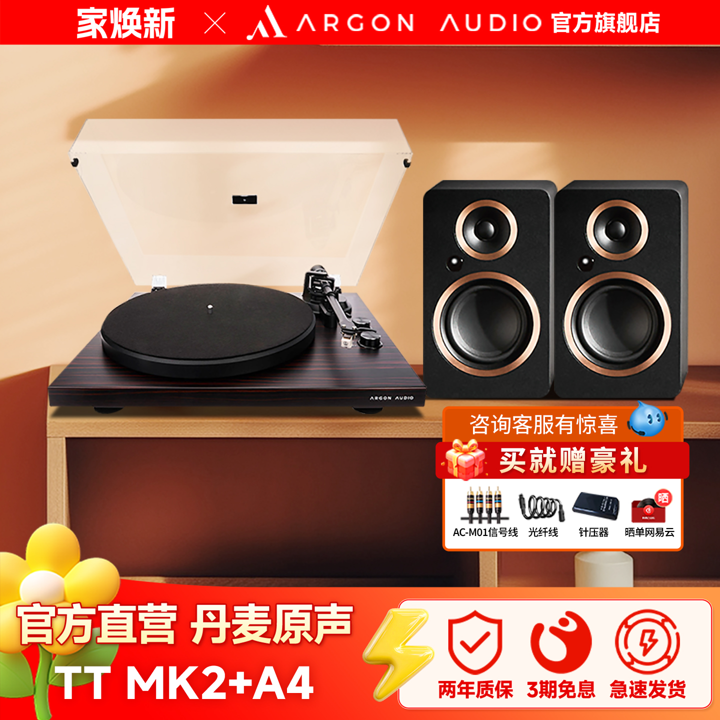 ARGON AUDIO TT MK2黑胶唱片机FENRIS A4MK2有源书架HIFI音箱音响