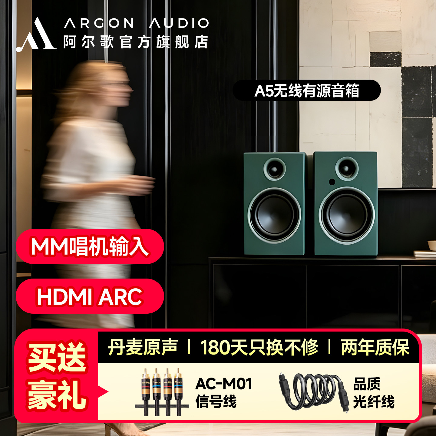 ArgonAudioA5高保真有源音箱