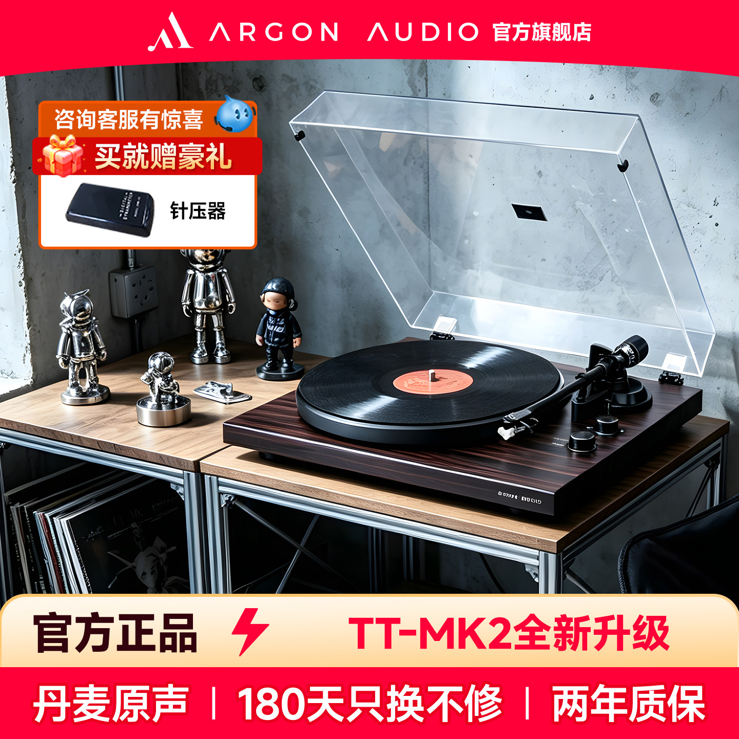 ARGON AUDIO阿尔歌TTMK2黑胶唱片机专业高保真家用发烧黑胶唱盘机