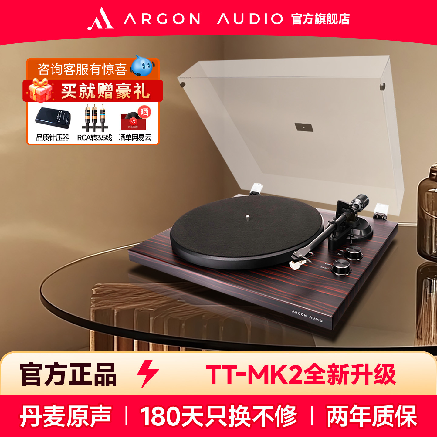 ARGON AUDIO阿尔歌TTMK2黑胶唱片机专业高保真家用发