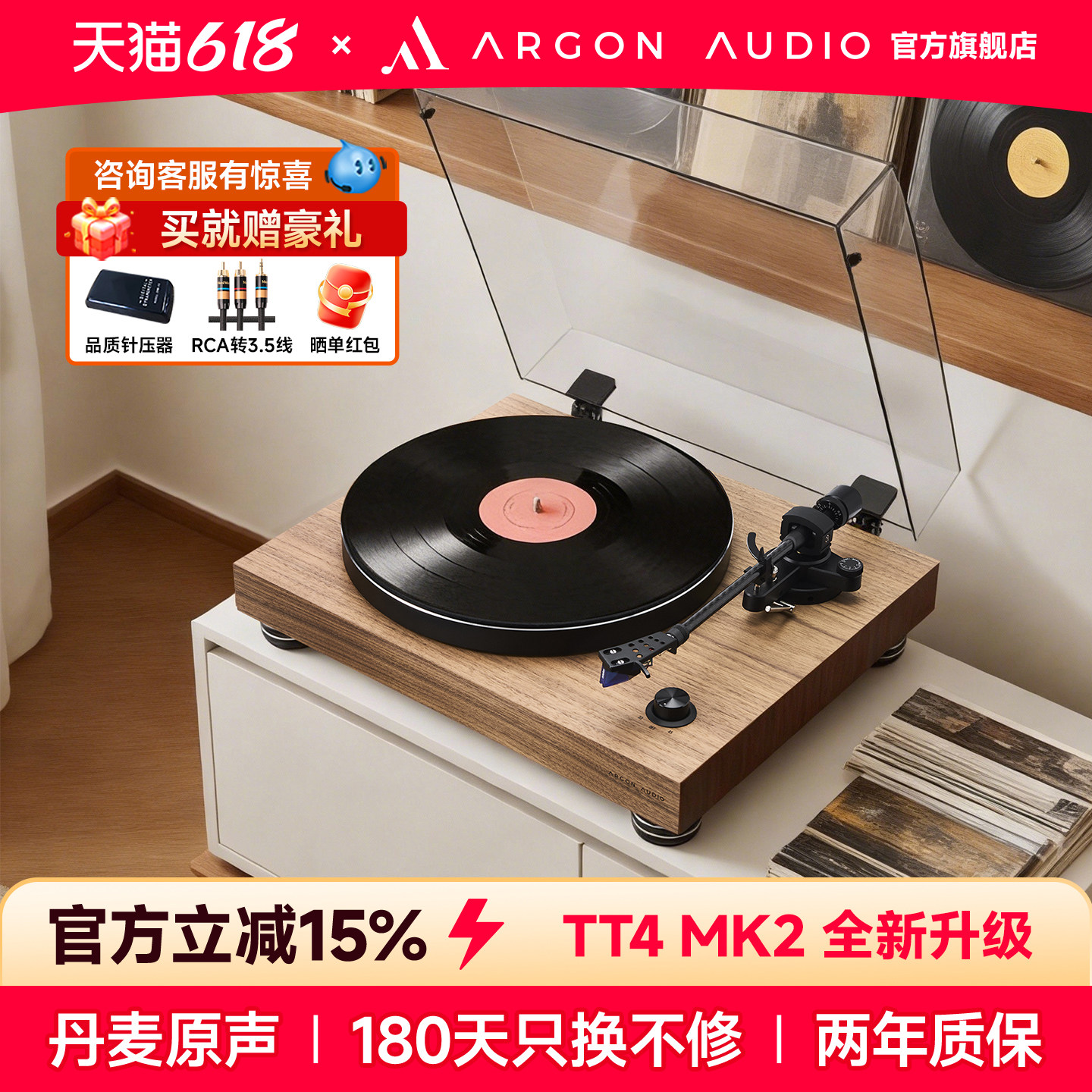 ARGON AUDIO阿尔歌TT-4 MK2黑胶唱片机家用复古黑胶留声机