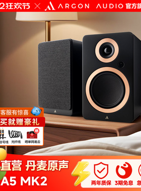 ARGON AUDIO阿尔歌FORTE A5MK2高保真蓝牙音响有源书架箱HIFI音响