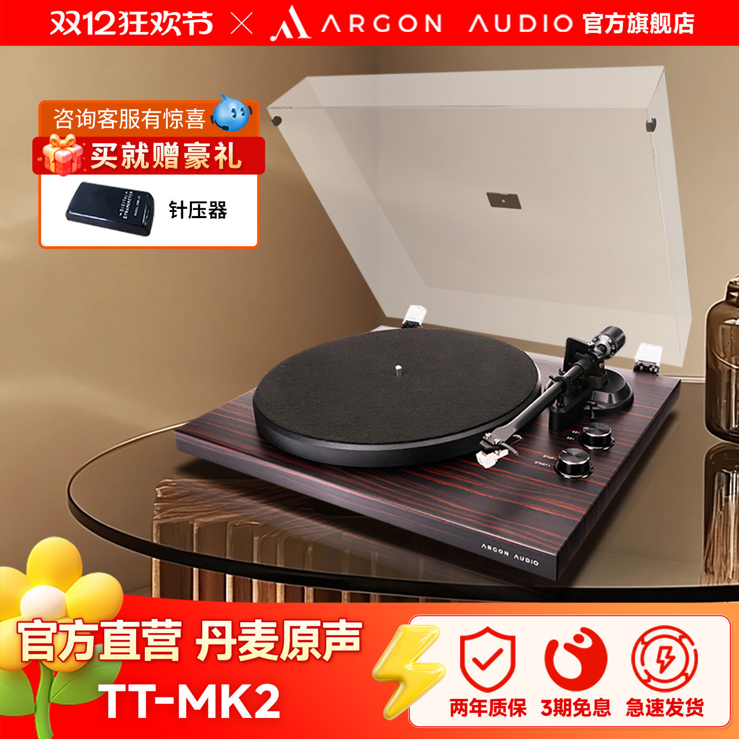 ARGONAUDIO发烧复古黑胶唱片机