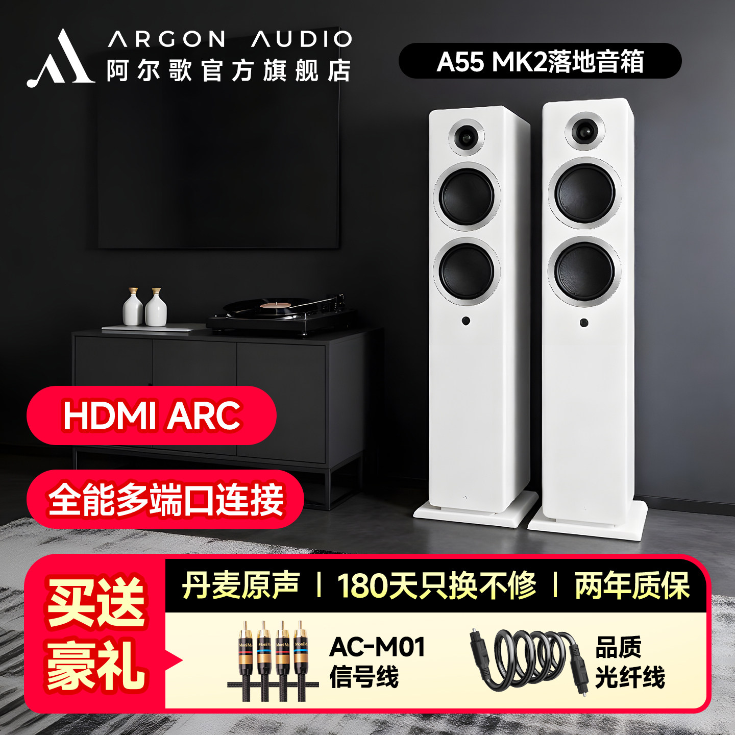 ARGONAUDIOA55MK2发烧有源音箱