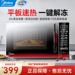 美的平板式微波炉家用大容量2025新款智能电微波炉热饭大尺寸
