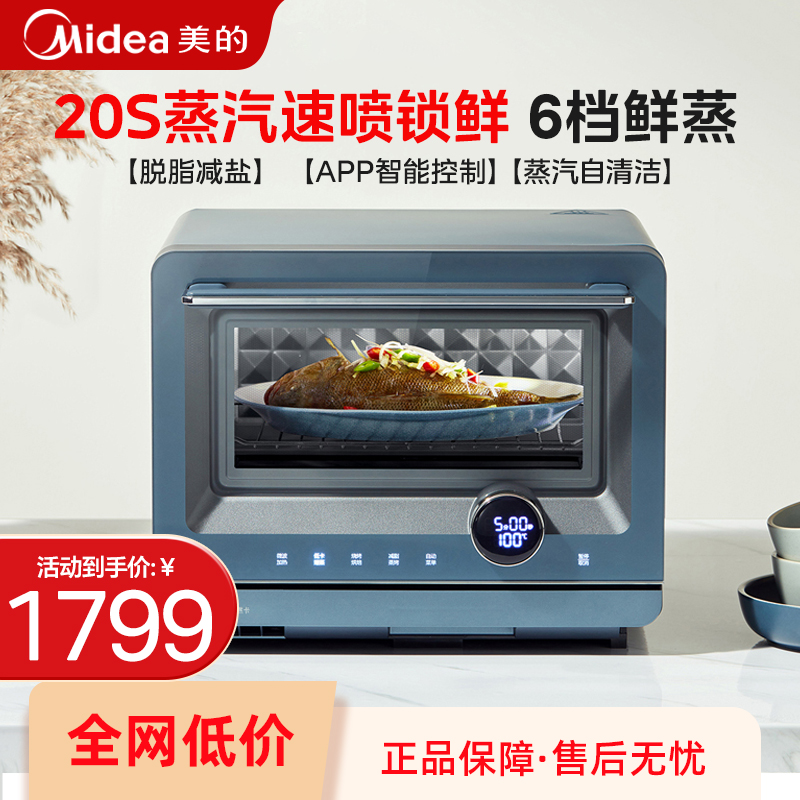 美的微波炉mini微蒸烤空气炸锅一体机家用烘焙电烤箱20L升不锈钢