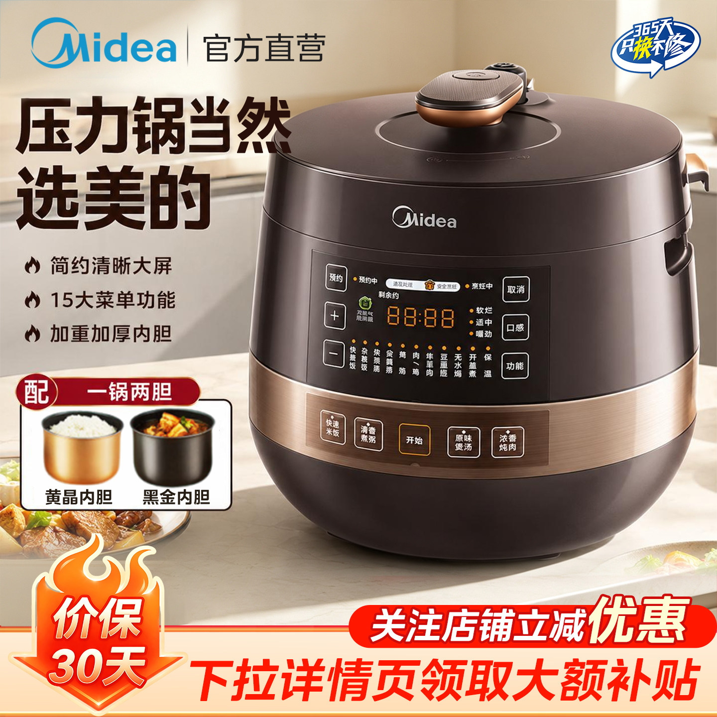 美的电压力锅家用双胆高压锅饭煲大容量8人6L智能多功能官方正品