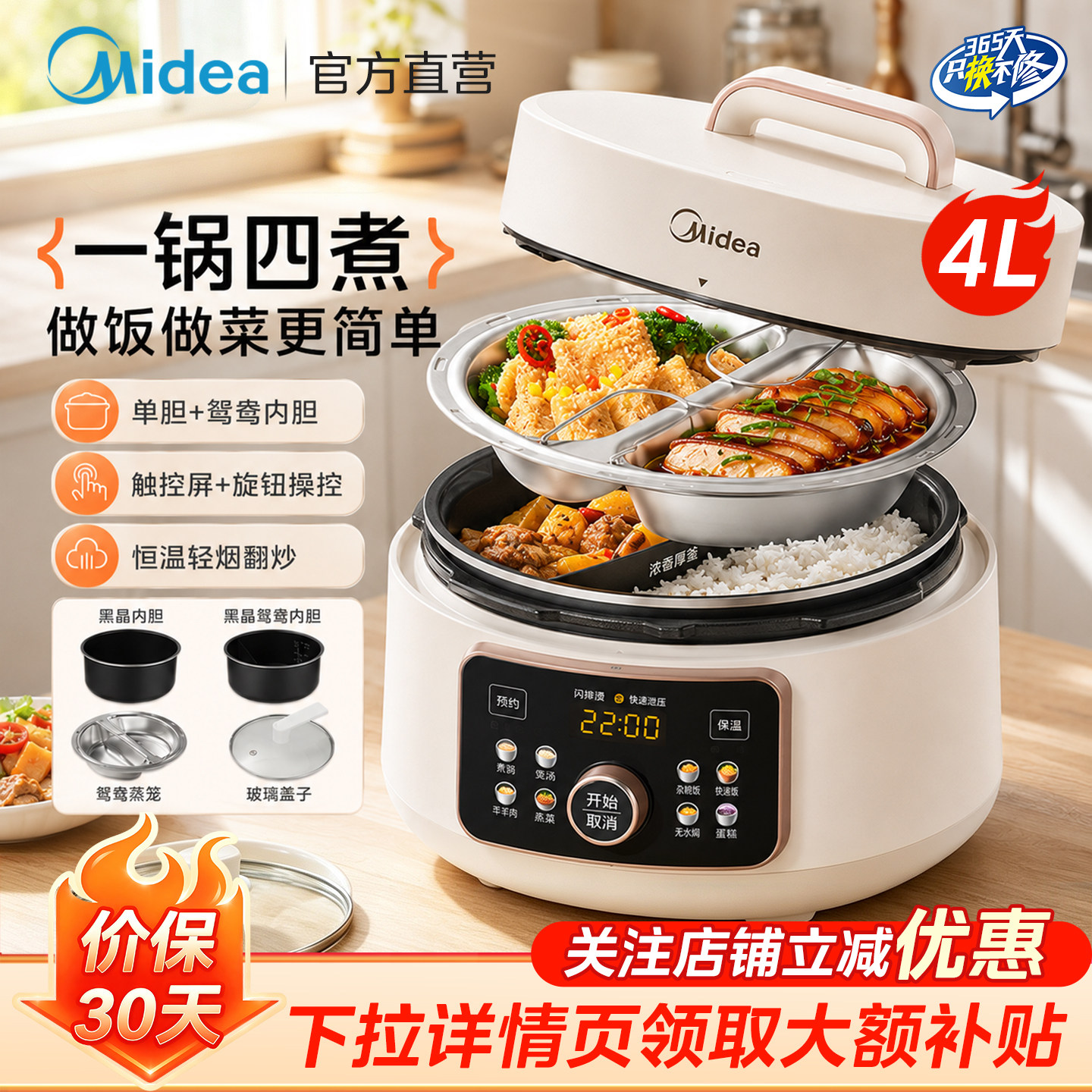美的多功能小型电压力锅鸳鸯双胆家用新款高压锅饭煲蒸煮火锅多用