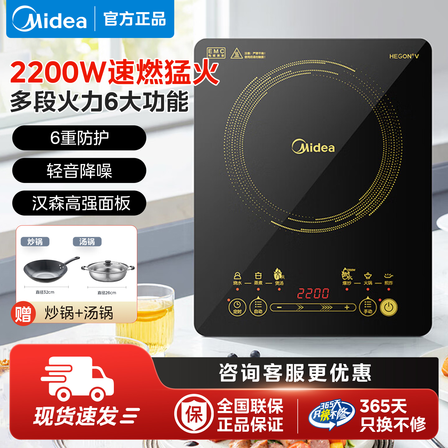 美的电磁炉家用2200W大功率一体面板多功能电磁灶官方正品电陶炉