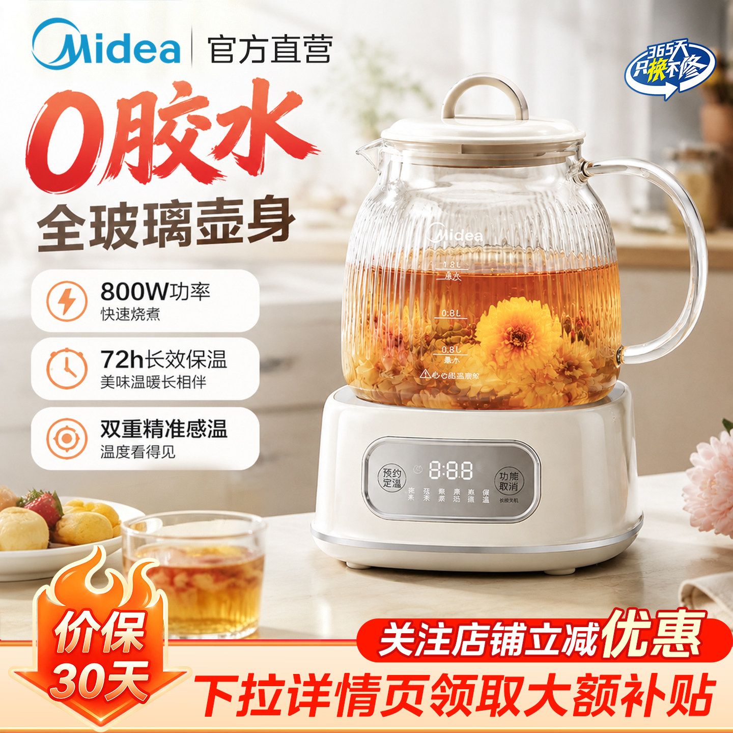 美的全玻璃多功能养生壶图片