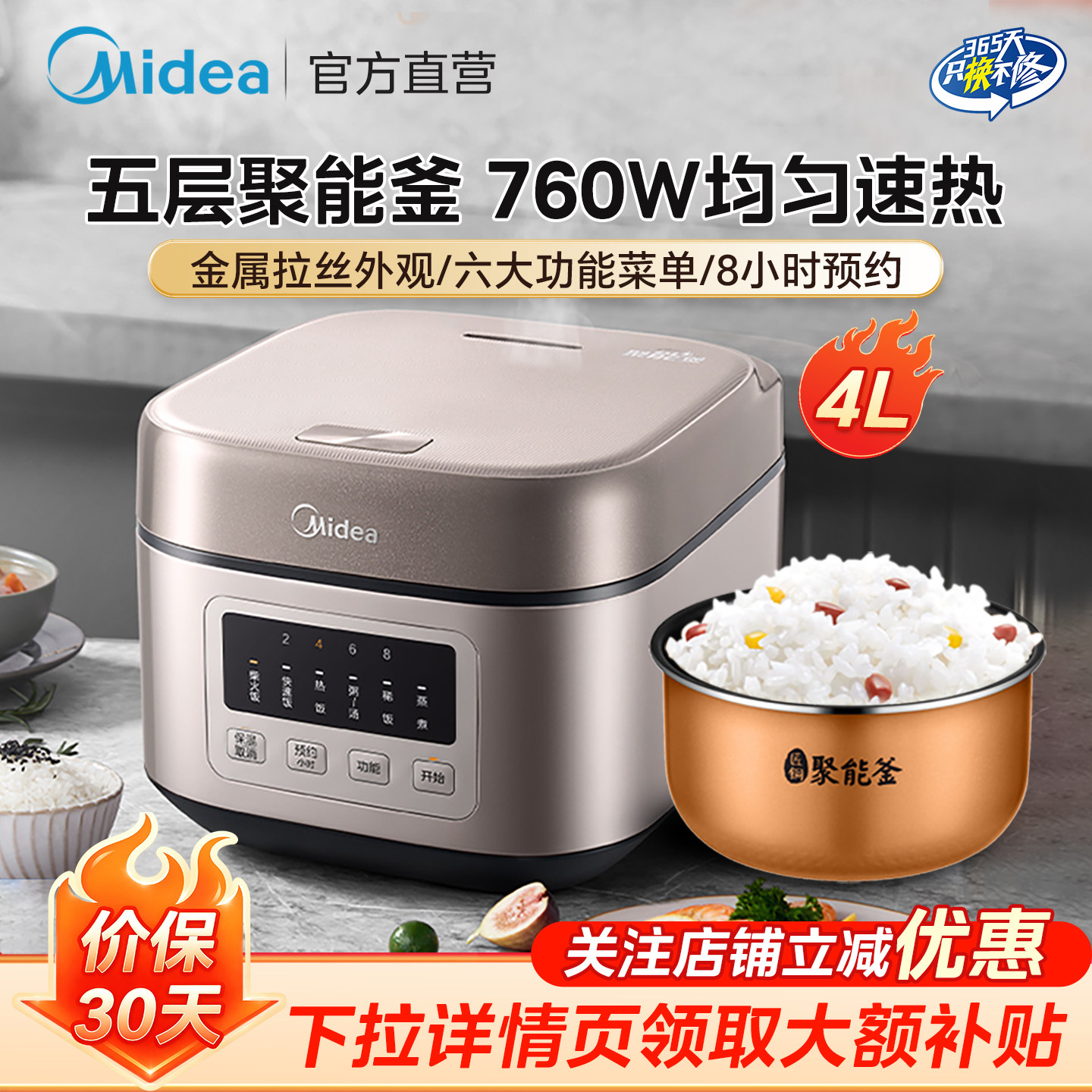 美的电饭煲4L小型家用煲汤煮粥不粘锅2-3-4人迷你电饭锅官方正品