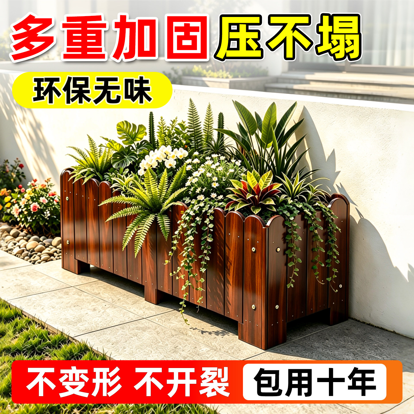 防腐木花箱栅栏室外户外花盆庭院长方形种菜种植阳台碳化大号花槽图片