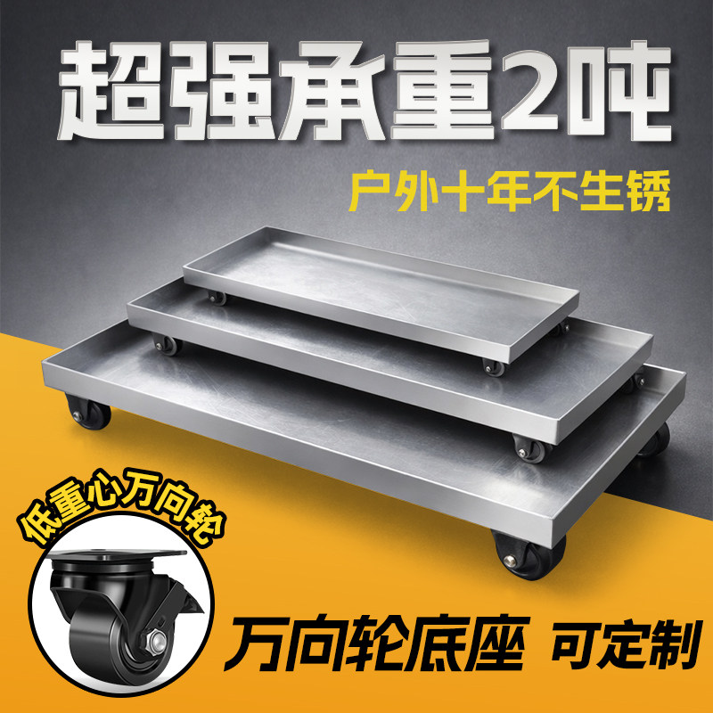 移动花盆鱼缸长方形托盘带轮万向轮底座搬重物承重带刹车静音托架图片